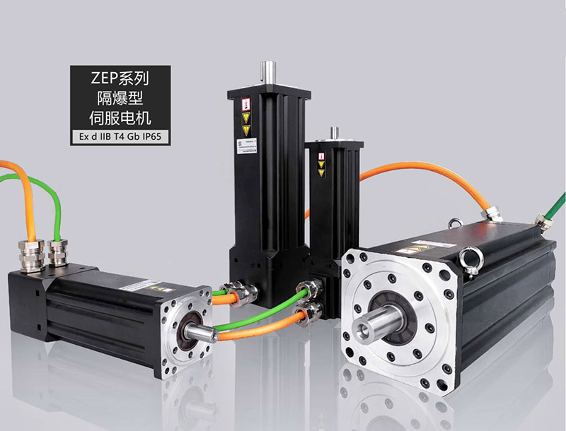 防爆伺服電機.jpg 防爆伺服電機.jpg