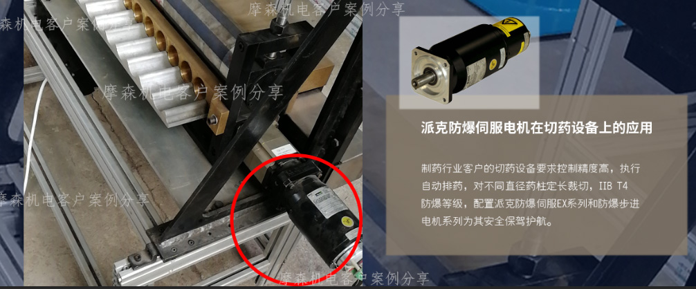 防爆伺服電機在制藥行業的應用.jpg 防爆伺服電機在制藥行業的應用.jpg