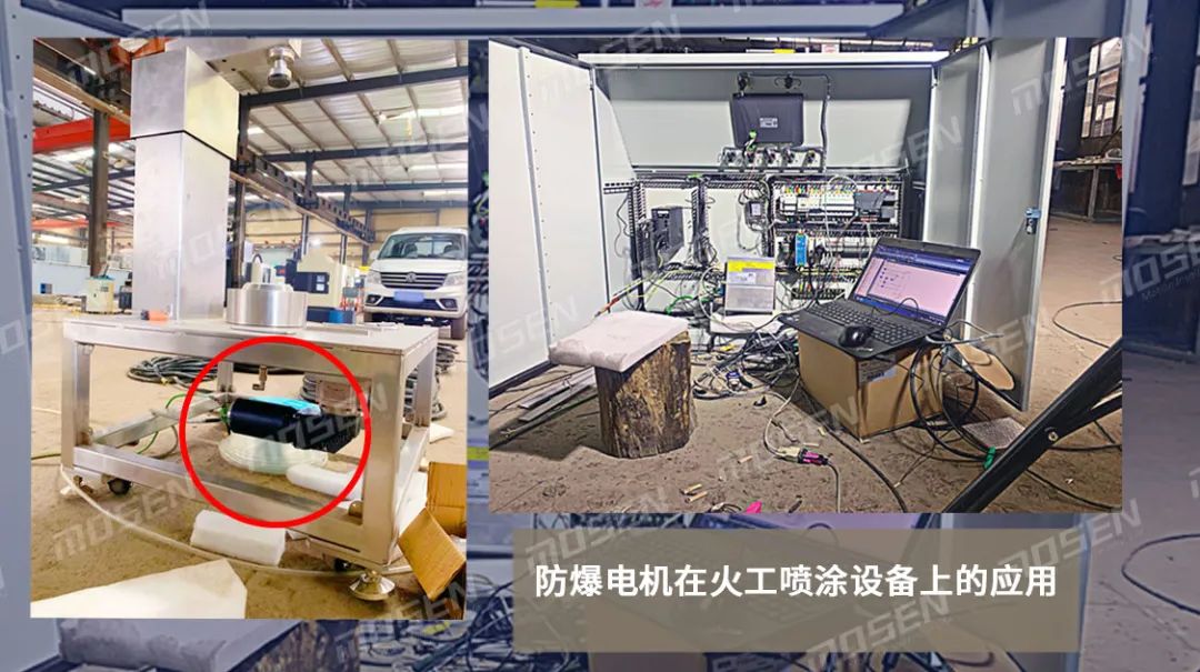 防爆伺服電機(jī)在火工噴涂設(shè)備應(yīng)用.jpeg 防爆伺服電機(jī)在火工噴涂設(shè)備應(yīng)用.jpeg